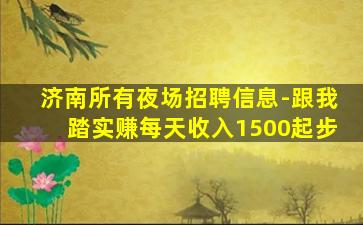 白银酒吧招聘